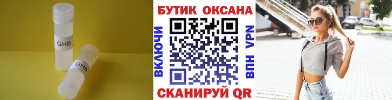 мега ТОР  Златоуст  Бутират вода 