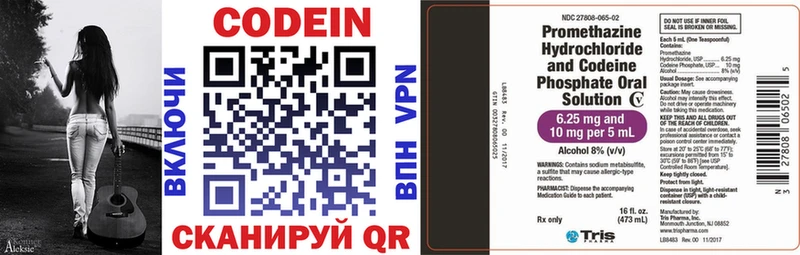 купить закладку  Златоуст  Кодеин напиток Lean (лин) 
