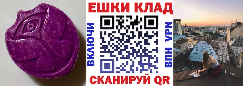 Экстази ешки  где продают   Златоуст 