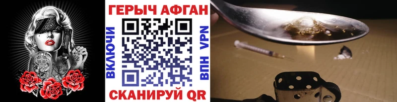 ГЕРОИН Heroin Златоуст