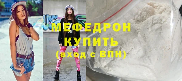 мефедрон Бронницы