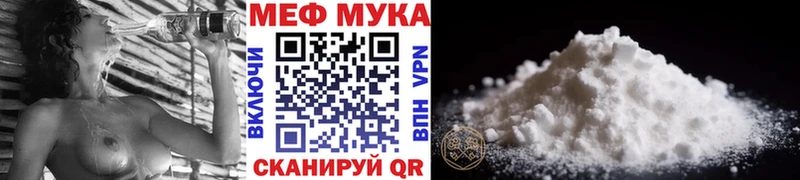 МЯУ-МЯУ кристаллы  МЕГА tor  Златоуст  наркота 