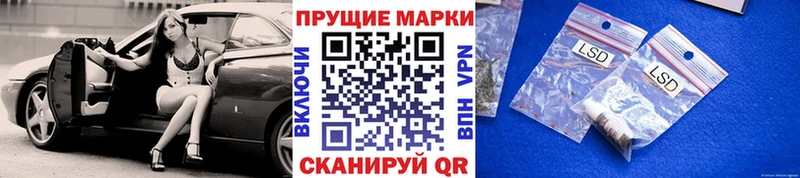 купить   Златоуст  Наркотические марки 1500мкг 